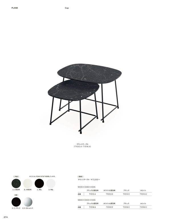 カップ ラウンジテーブル H335のカタログ画像-1