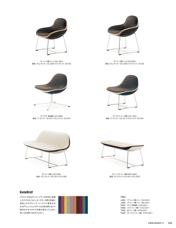 チャンベラ 1P（回転脚）のカタログ画像-2