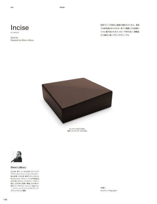 インサイス オットマンのカタログ画像-1