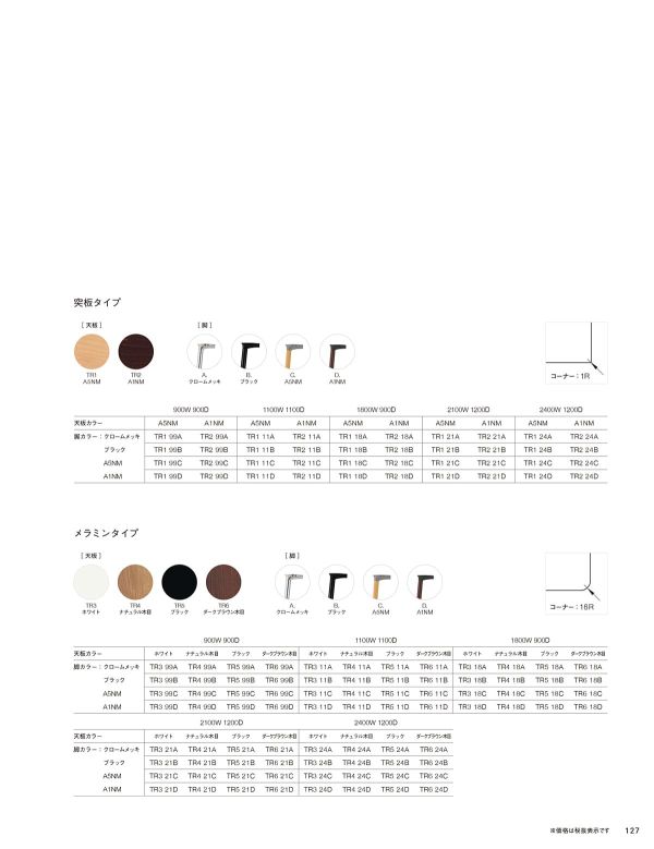 ストリアテーブル 突板タイプのカタログ画像-2