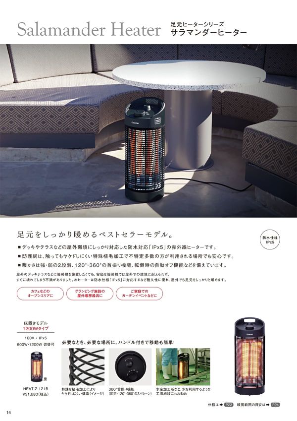 クレスター サラマンダーヒーター 床置きモデル HEAT-Z-121B