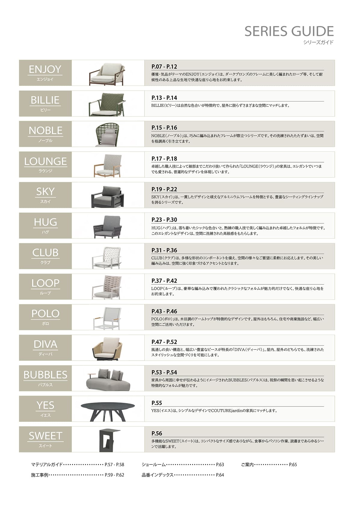 COUTURE jardin カタログ P6