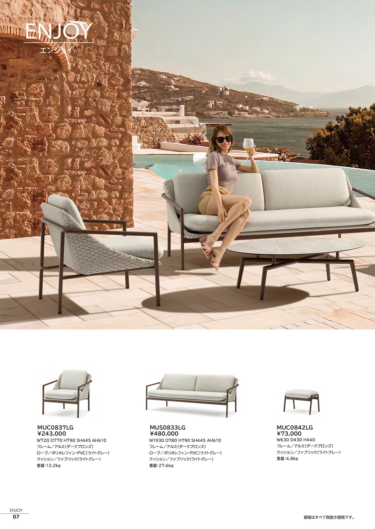 COUTURE jardin カタログ P7