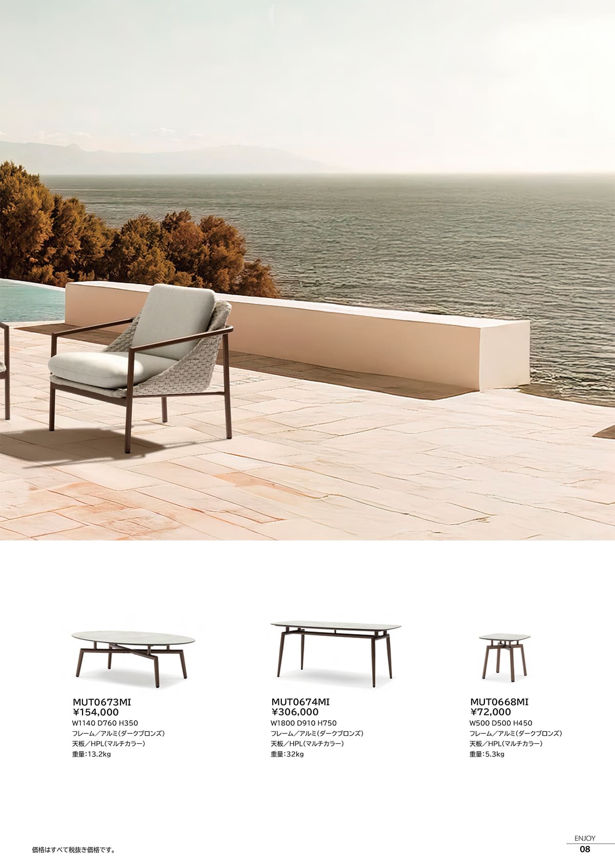 COUTURE jardin カタログ P8