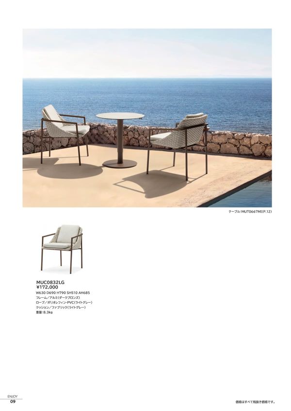 エンジョイ ラウンドアジャスタブルテーブル MUT0667MIのカタログ画像-2