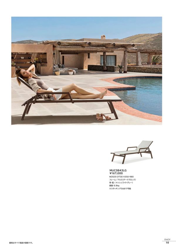 エンジョイ シェーズ MUC0843LGのカタログ画像-1
