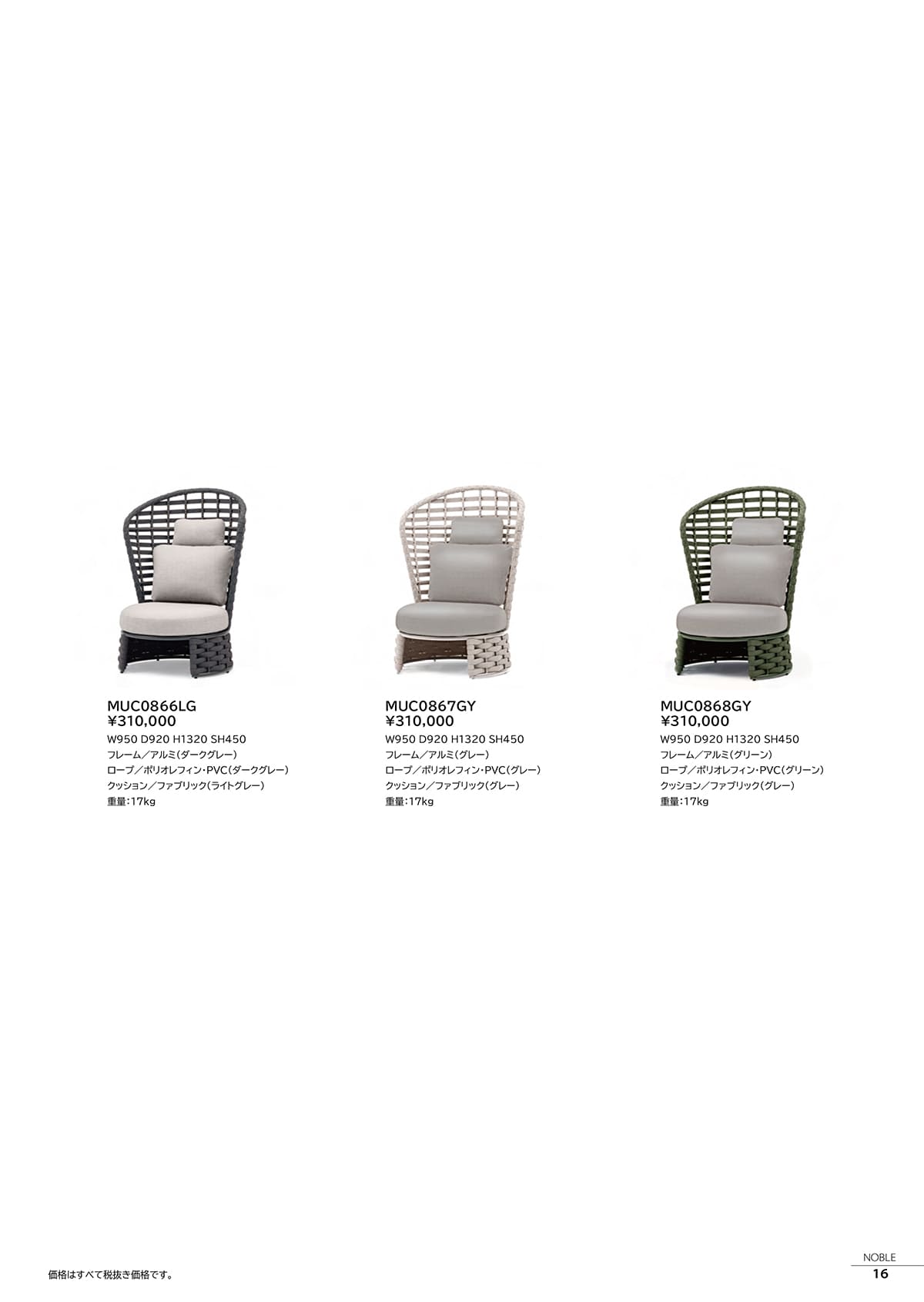 COUTURE jardin カタログ P16