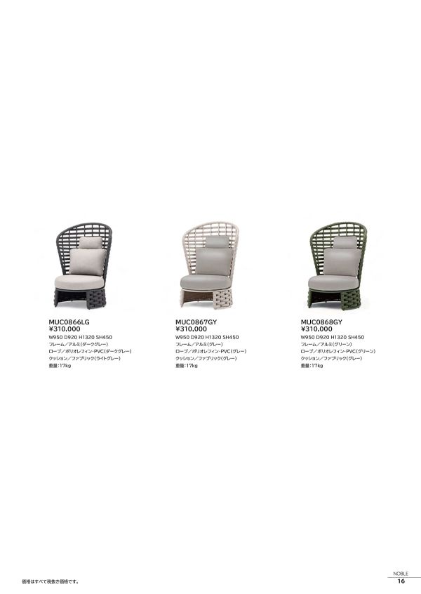 ノーブル ハイバックアームレスチェアのカタログ画像-1