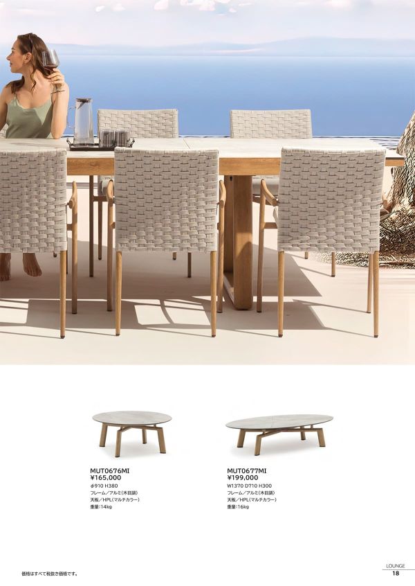 ラウンジ エクステンションテーブル MUT0675MIのカタログ画像-2