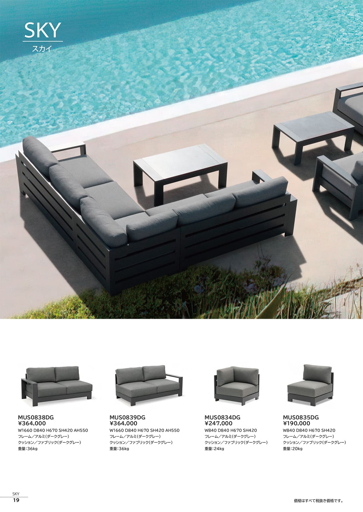 COUTURE jardin カタログ P19