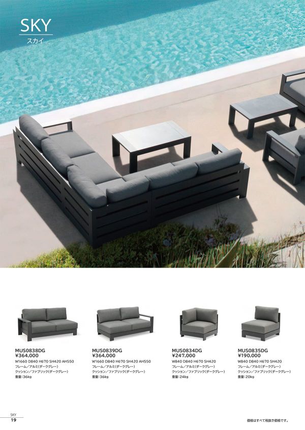 スカイ コーヒーテーブル MUT0678のカタログ画像-1