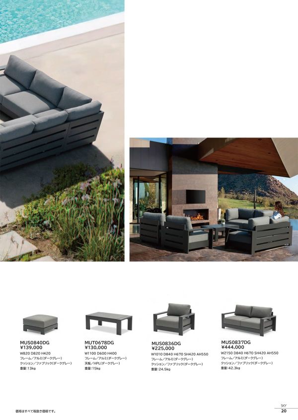 スカイ コーヒーテーブル MUT0678のカタログ画像-2