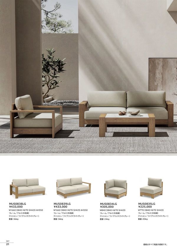 スカイ コーヒーテーブル MUT0678のカタログ画像-3