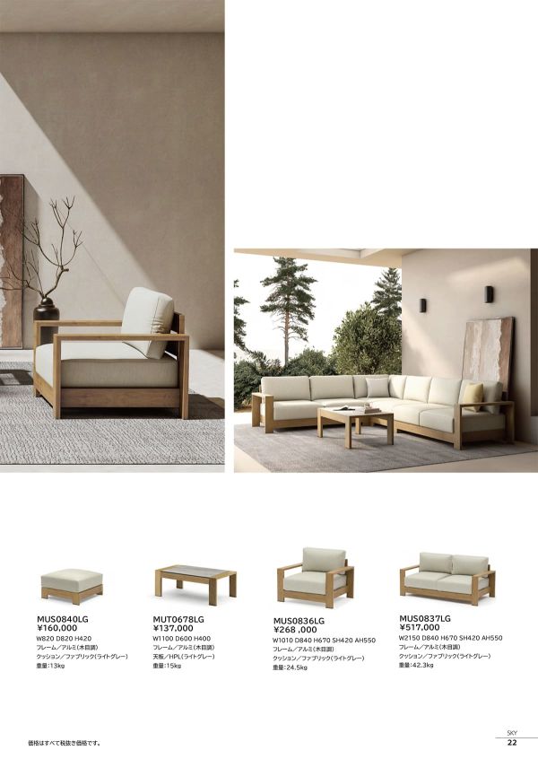 スカイ コーヒーテーブル MUT0678のカタログ画像-4