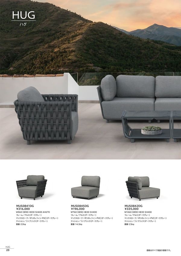 ハグ コーヒーテーブル MUT0679DGのカタログ画像-1