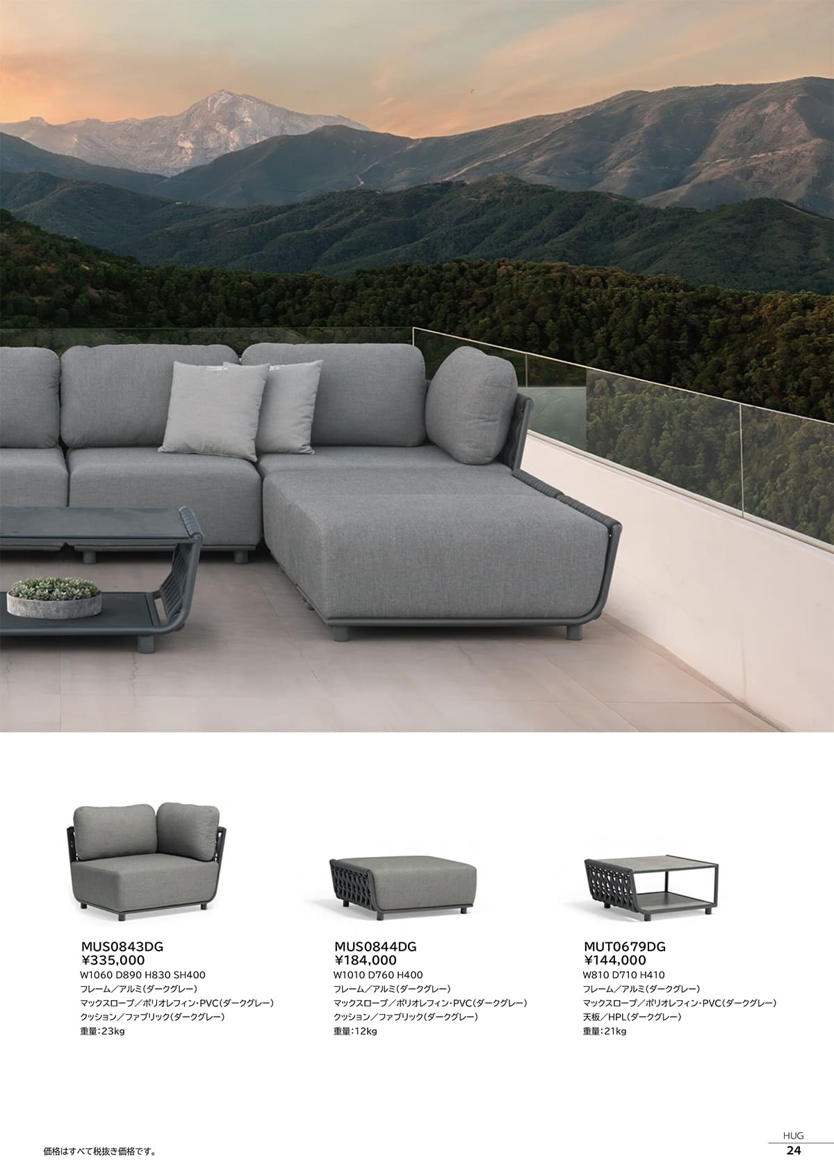 COUTURE jardin カタログ P24