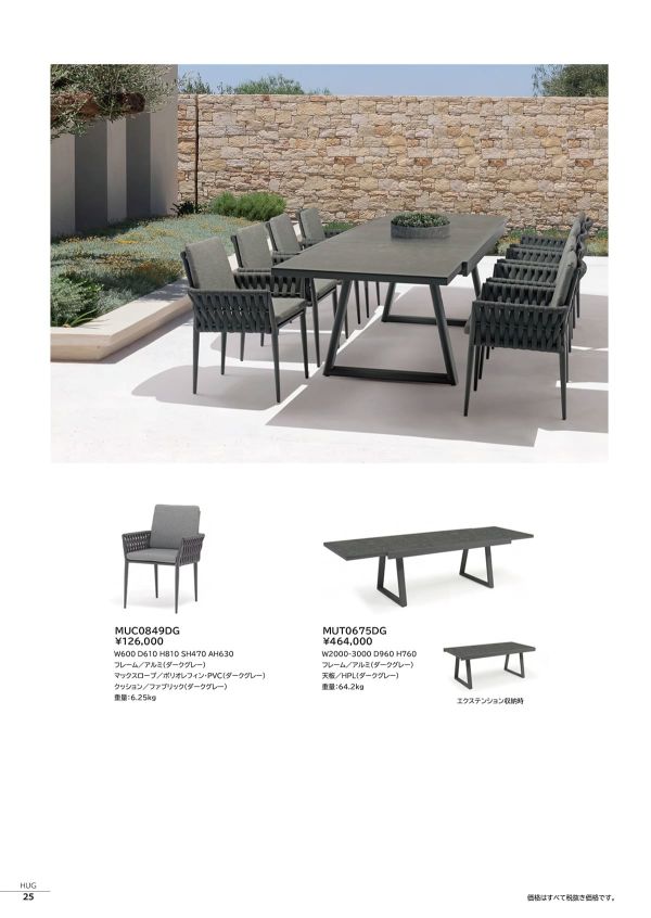 ハグ エクステンションテーブル MUT0675DGのカタログ画像-1