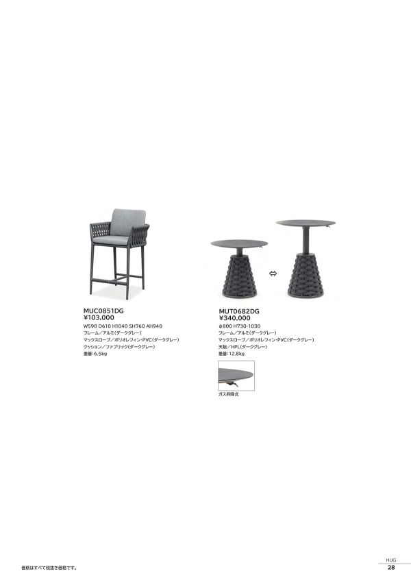ハグ バーテーブル MUT0682DGのカタログ画像-1