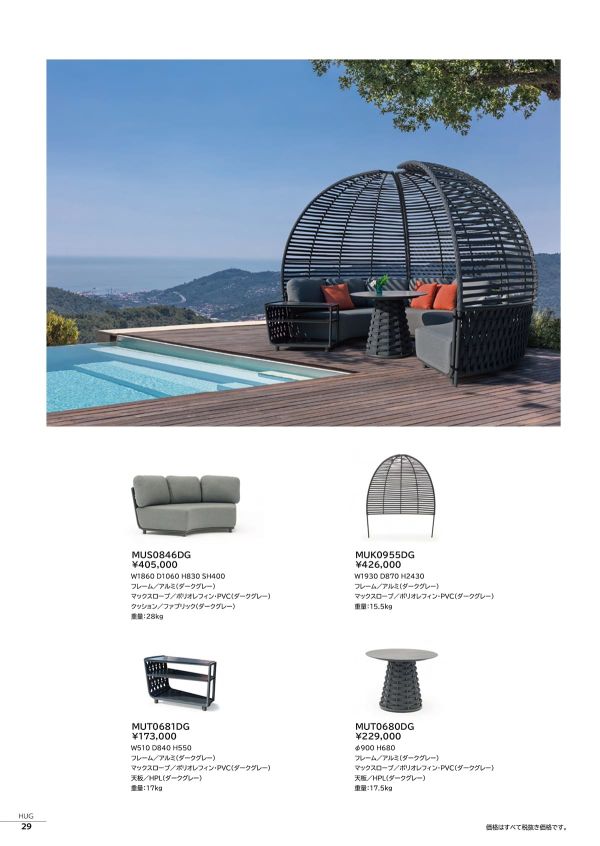 ハグ ラウンドランチテーブル MUT0680DGのカタログ画像-1