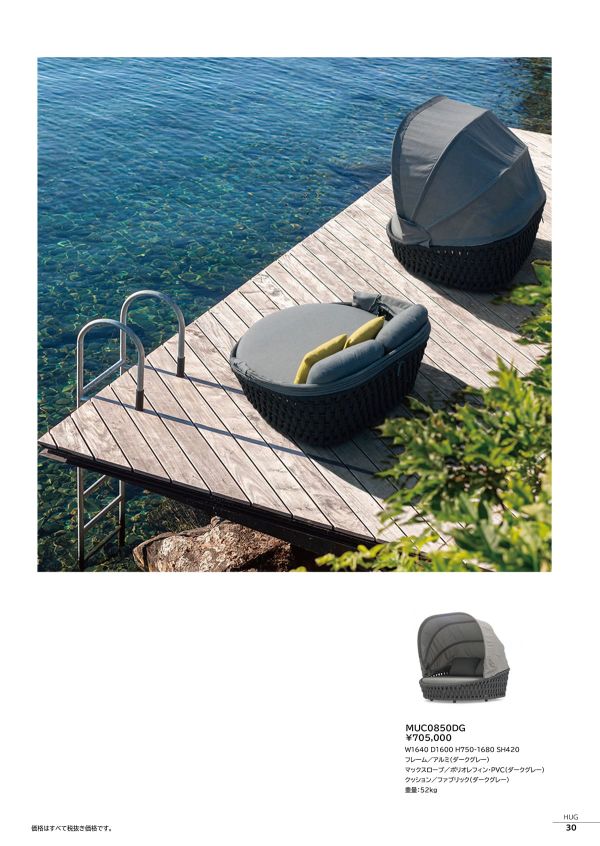ハグ デイベッド MUC0850DGのカタログ画像-1