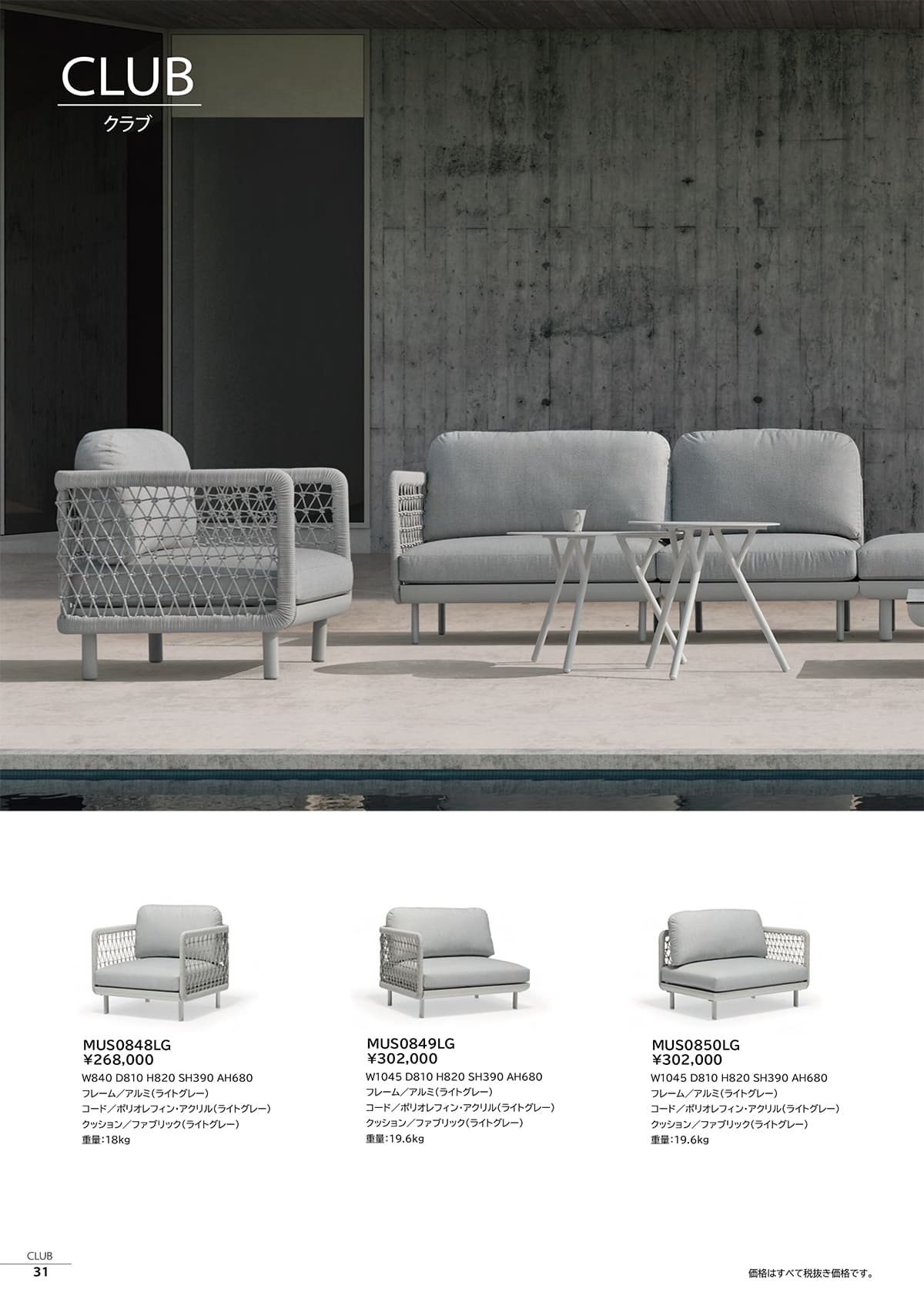 COUTURE jardin カタログ P31