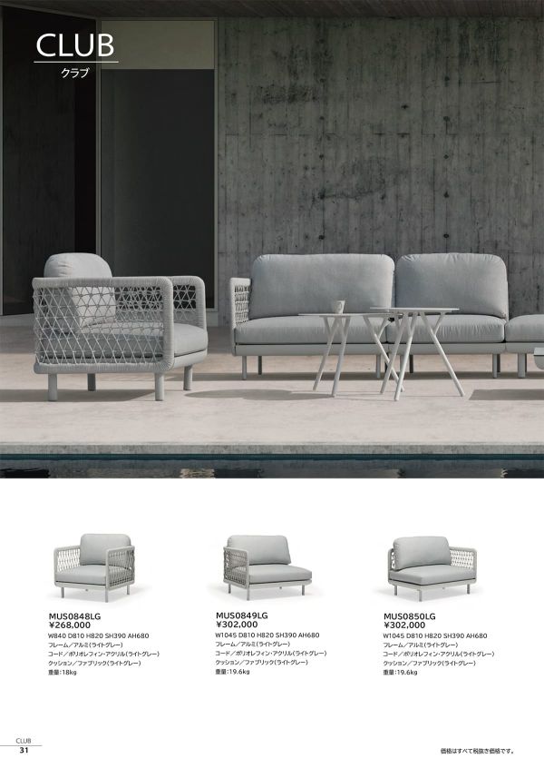 クラブ コーヒーテーブル MUT0684LGのカタログ画像-1