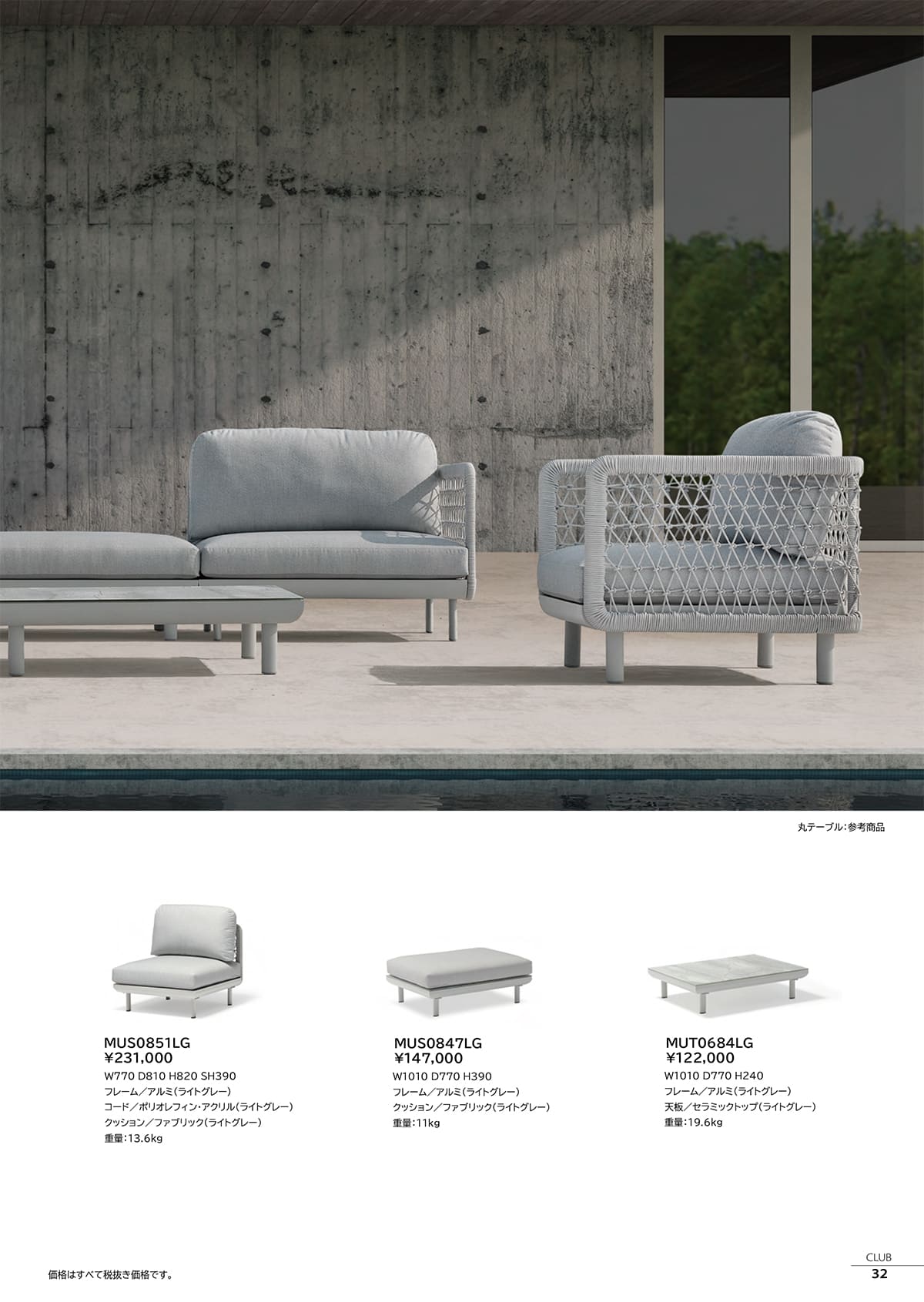 COUTURE jardin カタログ P32