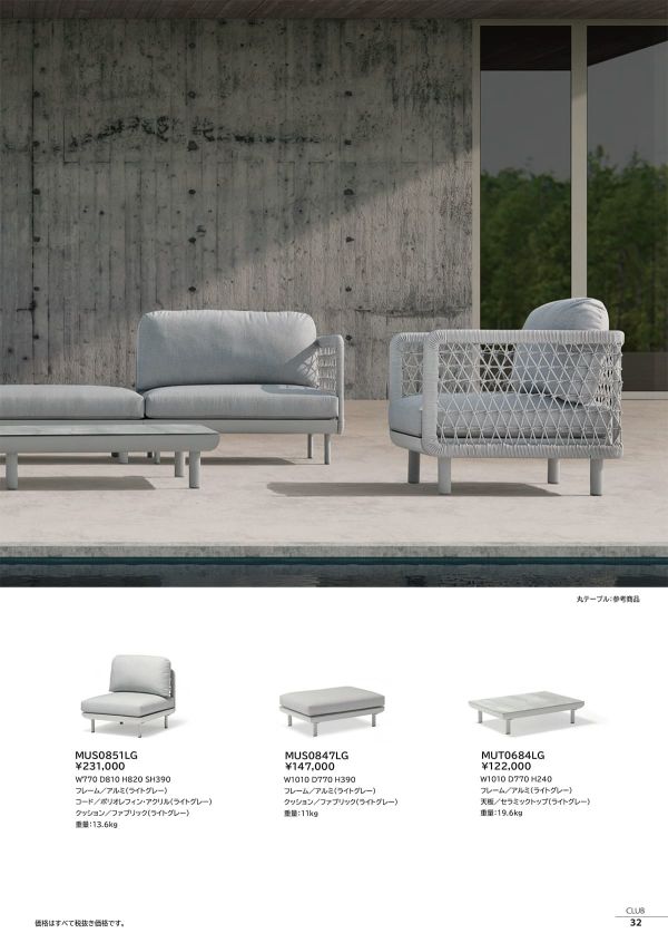 クラブ コーヒーテーブル MUT0684LGのカタログ画像-2
