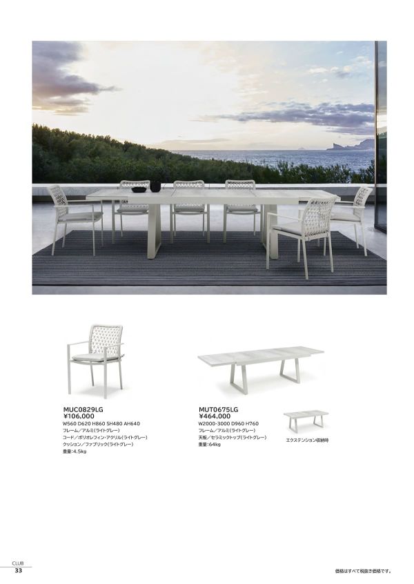 クラブ エクステンションテーブル MUT0675LGのカタログ画像-1
