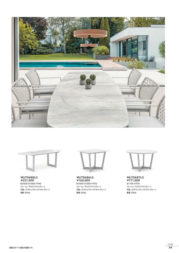 クラブ スクエアダイニングテーブル MUT0686LGのカタログ画像-1