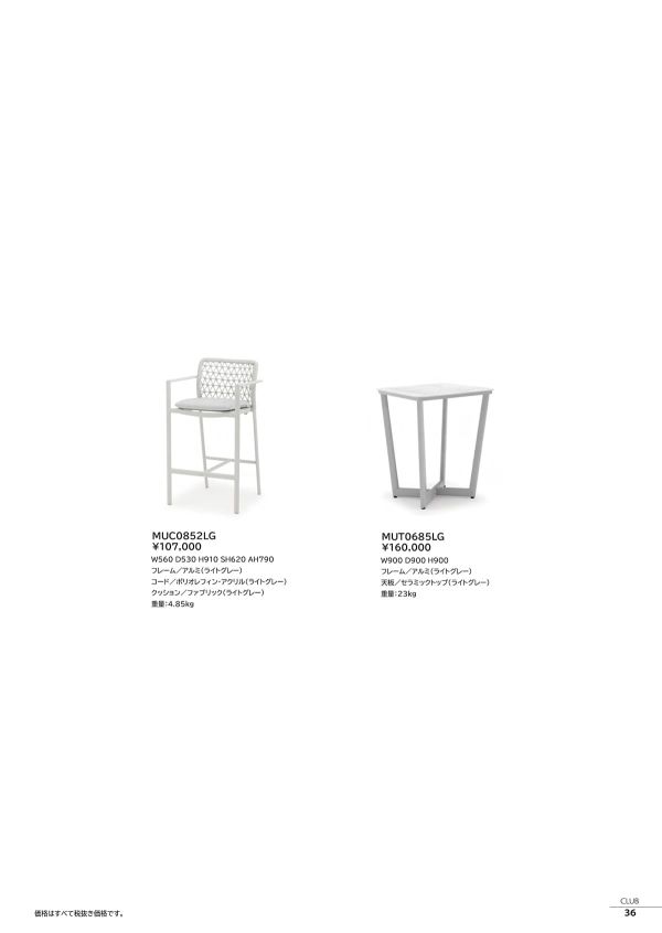 クラブ スクエアカウンターテーブル MUT0685LGのカタログ画像-1