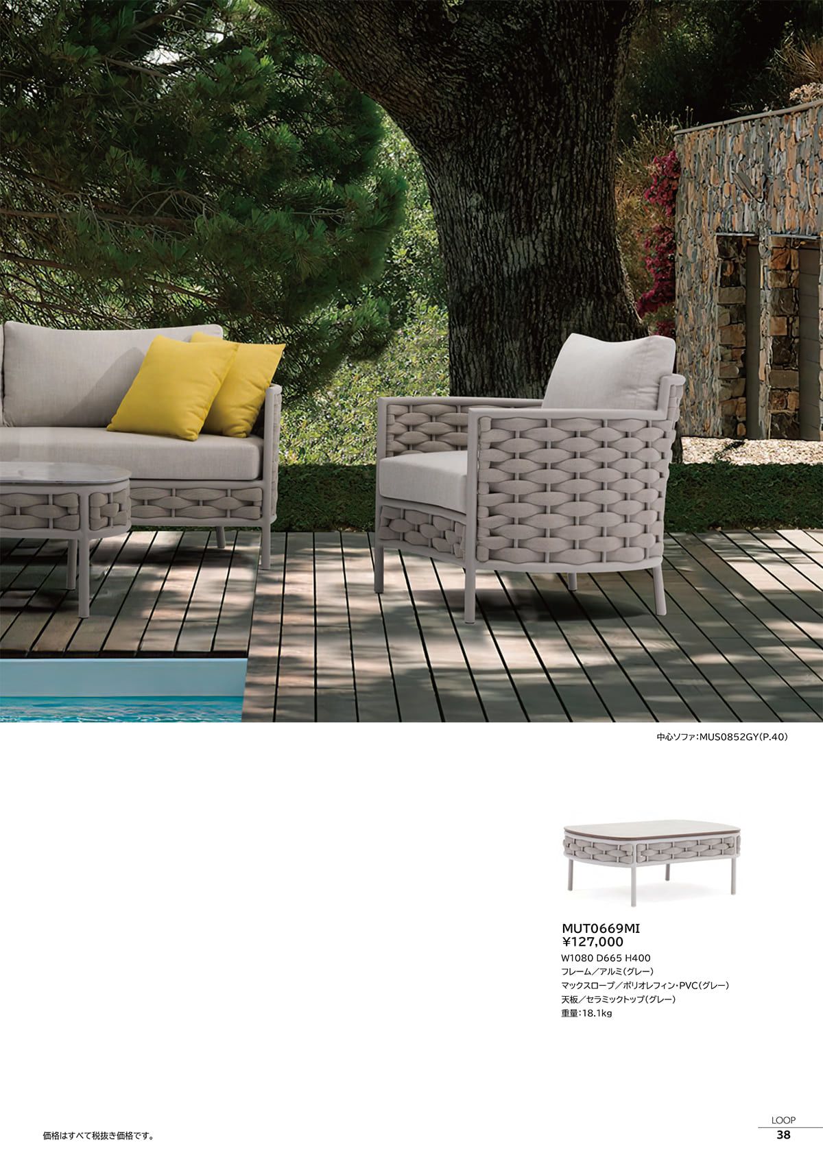 COUTURE jardin カタログ P38