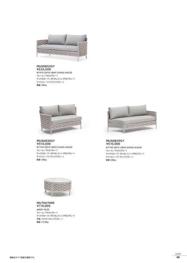 ループ コーヒー／コーナーテーブル MUT0670MIのカタログ画像-1