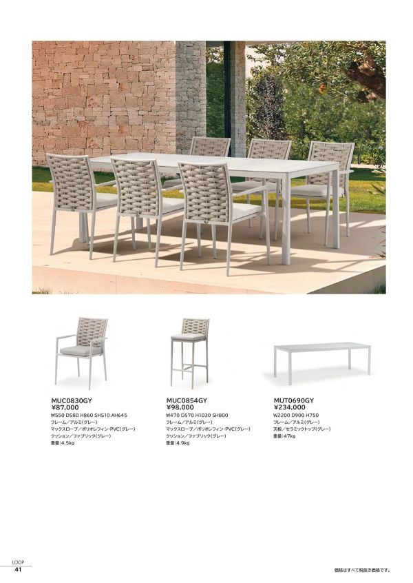 ループ ダイニングテーブル MUT0690GYのカタログ画像-1