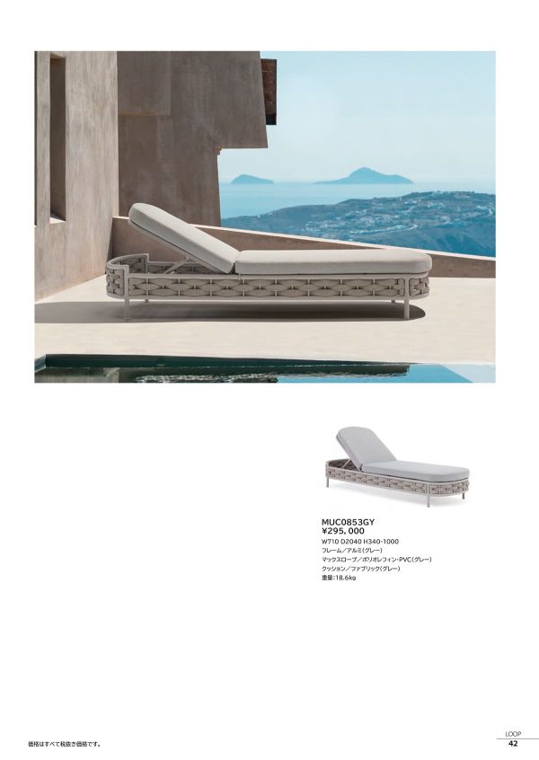 ループ シェーズ MUC0853GYのカタログ画像-1