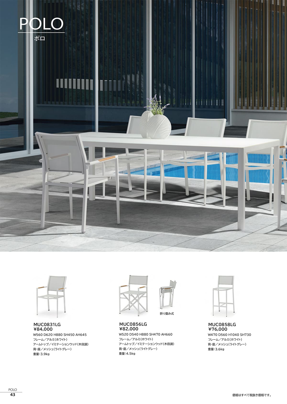 COUTURE jardin カタログ P43