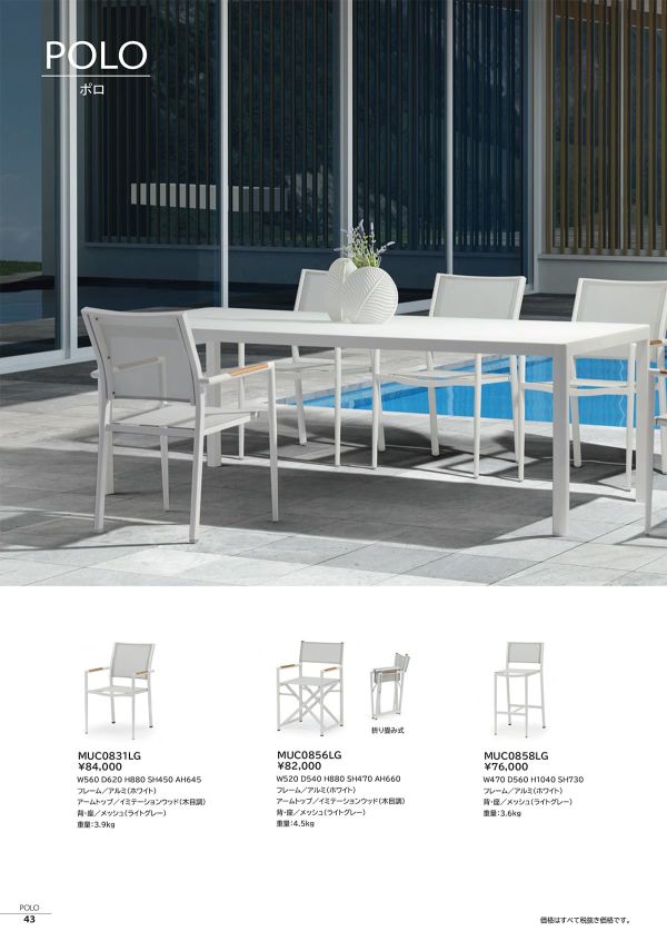 ポロ ダイニングテーブル MUT0690WHのカタログ画像-1