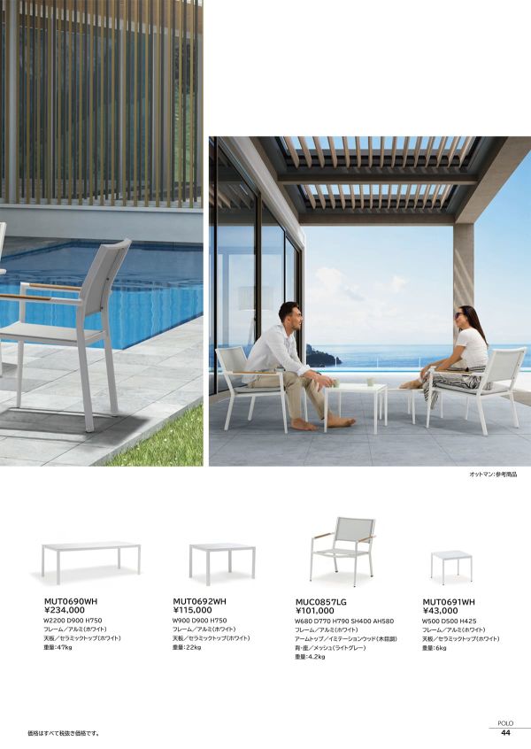 ポロ ダイニングテーブル MUT0690WHのカタログ画像-2