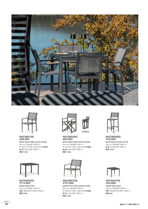 ポロ ダイニングテーブル MUT0692のカタログ画像-2