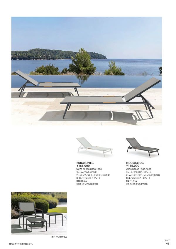 ポロ シェーズ MUC0839のカタログ画像-1