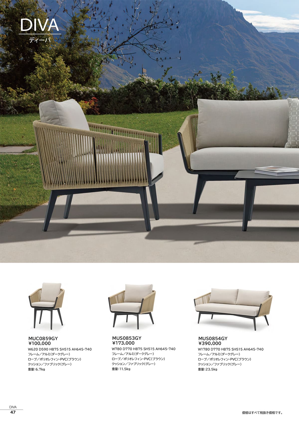 COUTURE jardin カタログ P47