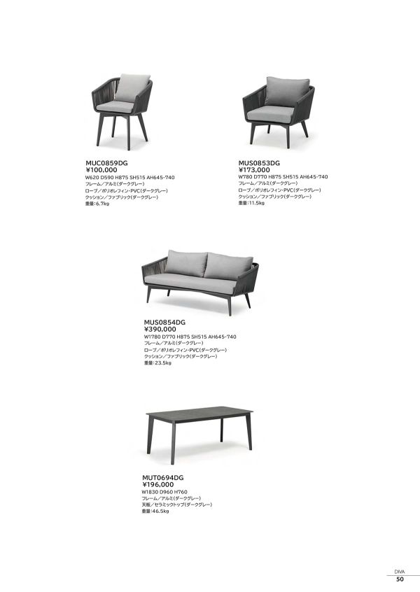 ディーバ レクタングルダイニングテーブル MUT0694DGのカタログ画像-1