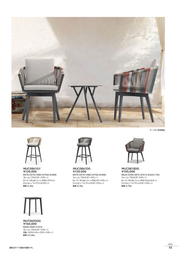 ディーバ バーテーブル MUT0695DGのカタログ画像-1