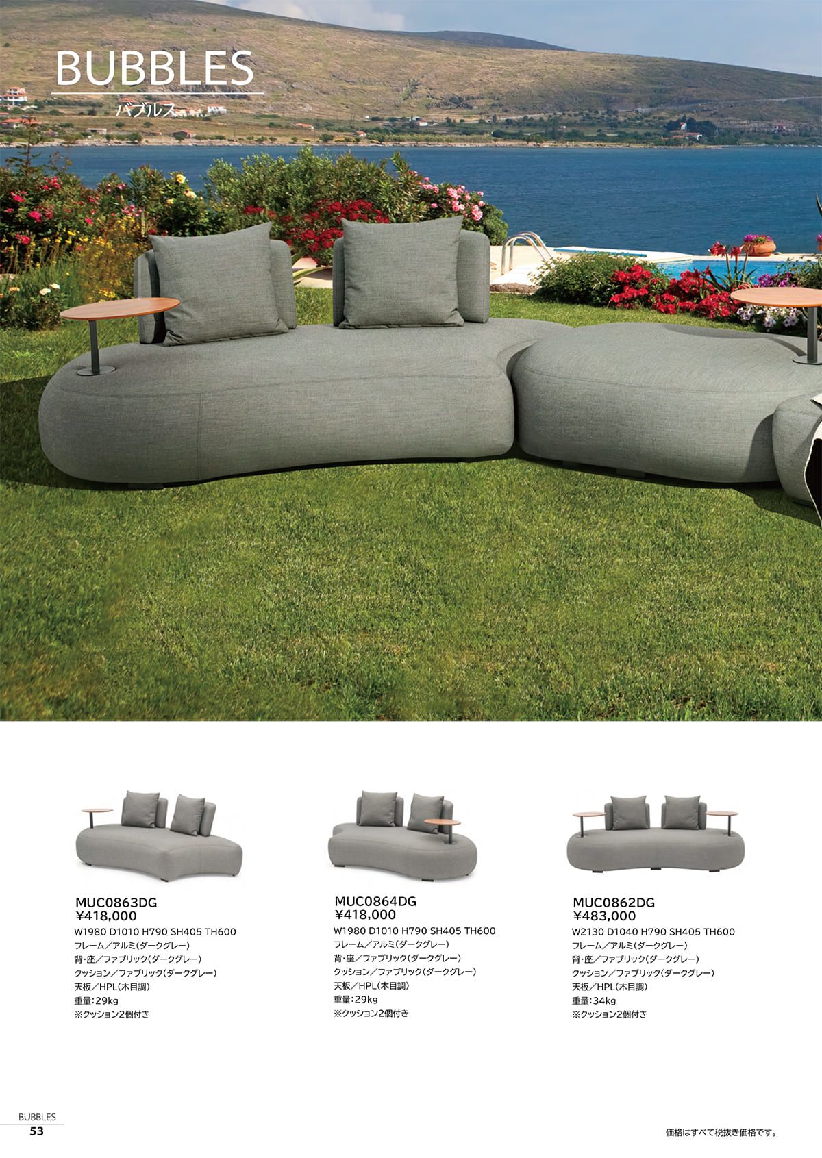 COUTURE jardin カタログ P53