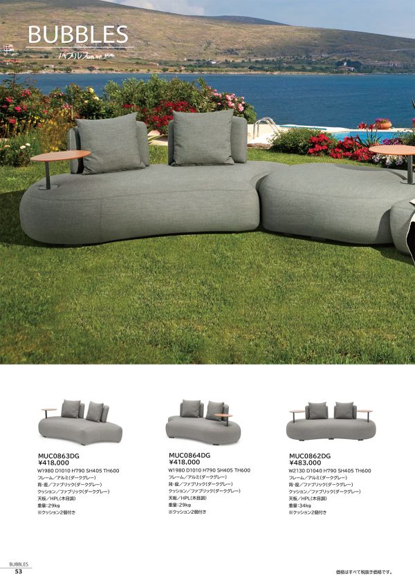 バブルス ソファのカタログ画像-1