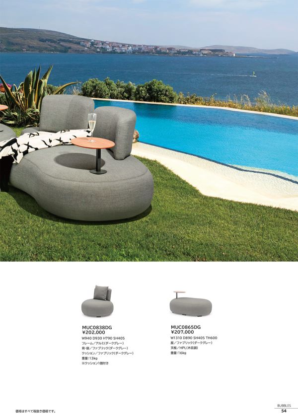バブルス ソファのカタログ画像-2