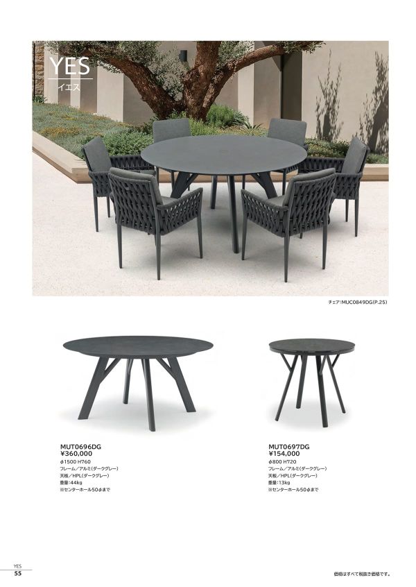 イエス ラウンドダイニングテーブル MUT0696DGのカタログ画像-1