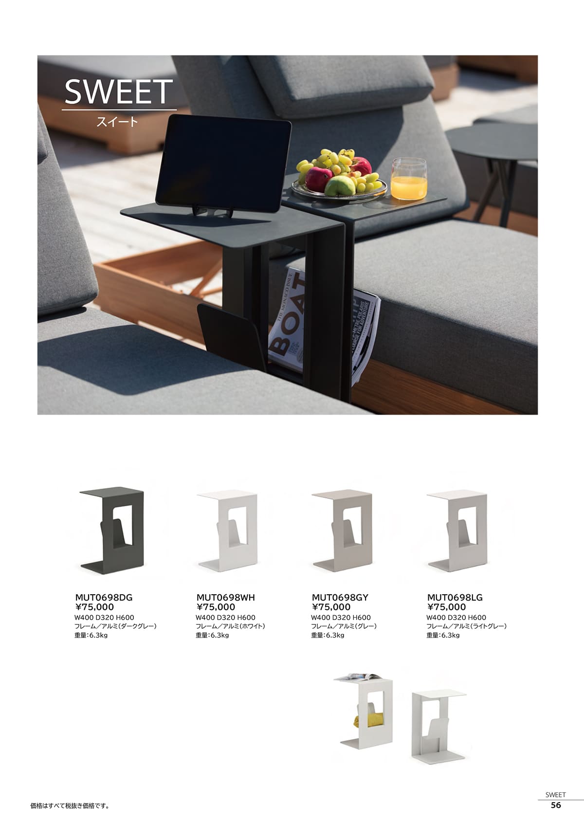 COUTURE jardin カタログ P56