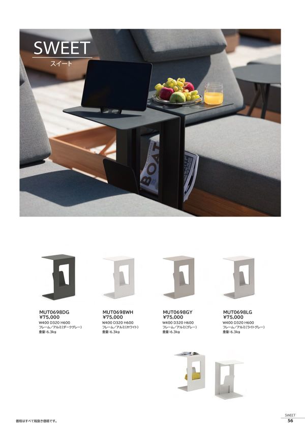 スイート マガジンテーブル MUT0698のカタログ画像-1