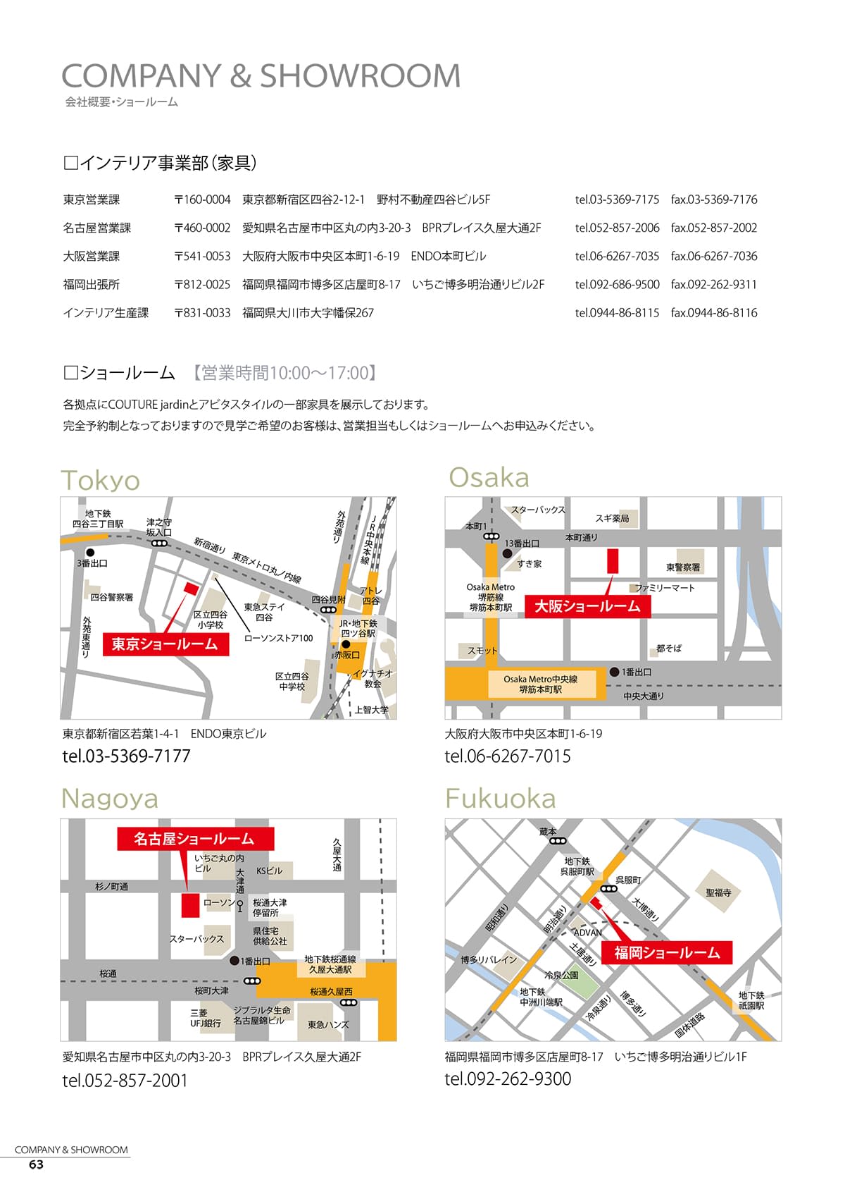 COUTURE jardin カタログ P63